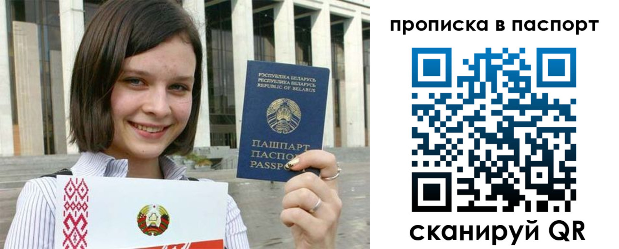 прописка в квартире в Коле