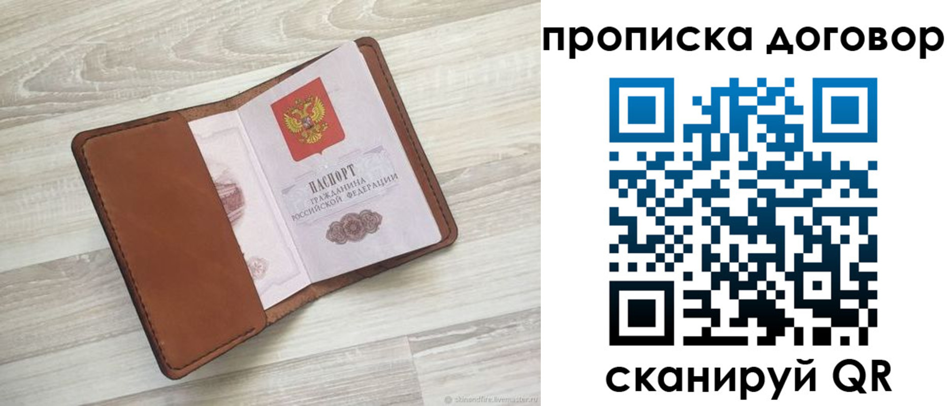 пропишу в квартире в Коле