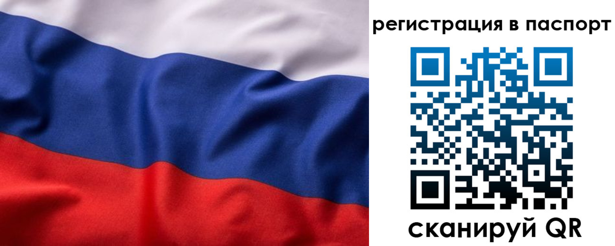 временная регистрация законно в Коле