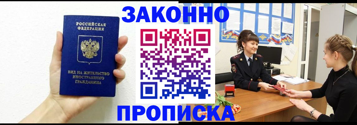 регистрация в Коле