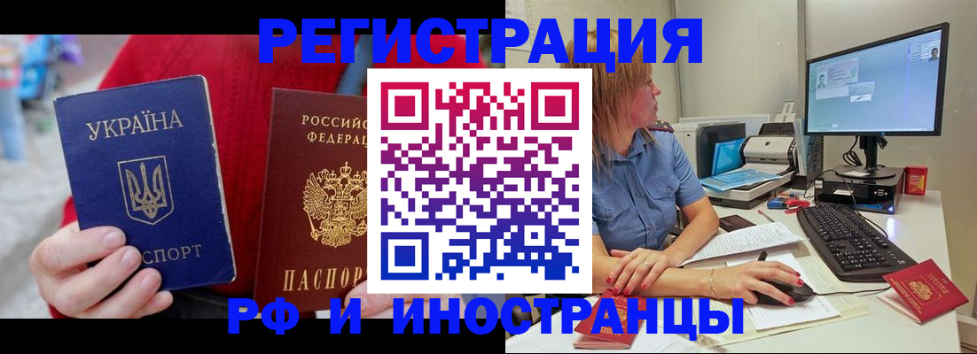 прописка законно в Коле
