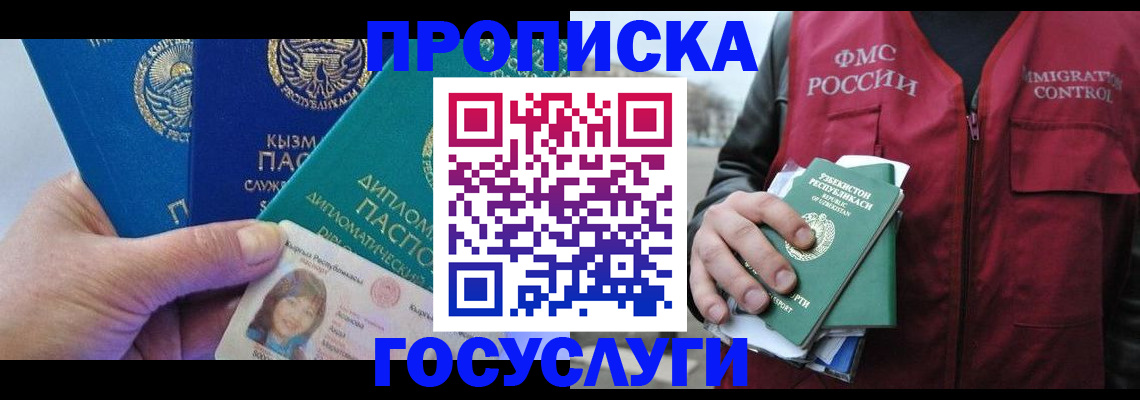 прописка поиск в Коле