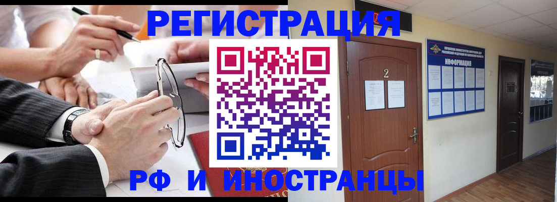 прописка паспорт в Коле