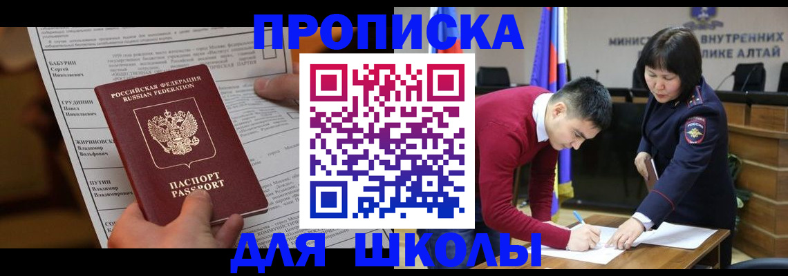 прописка паспорт в Коле