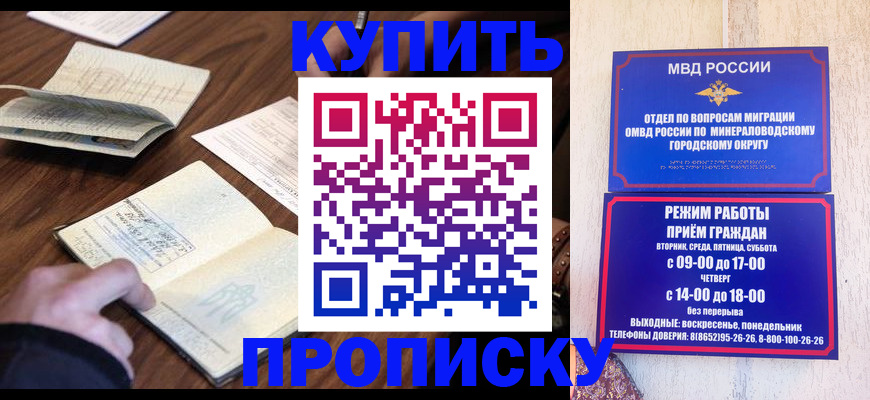 прописка для школы в Коле