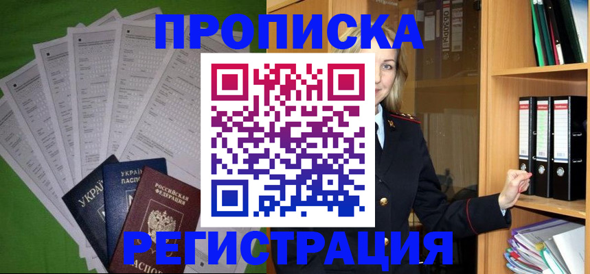временная регистрация гарантия в Коле