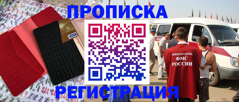 регистрация в Коле
